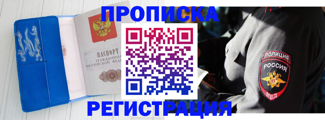 временная регистрация поиск в Чусовом