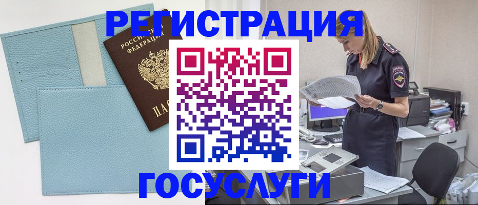 временная регистрация собственник в Чусовом