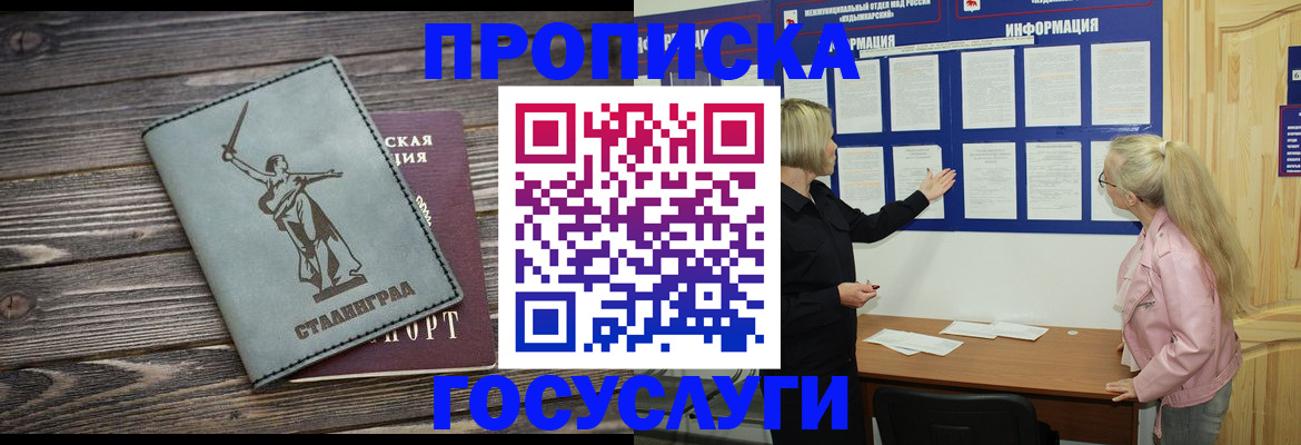 прописка иностранных граждан в Чусовом