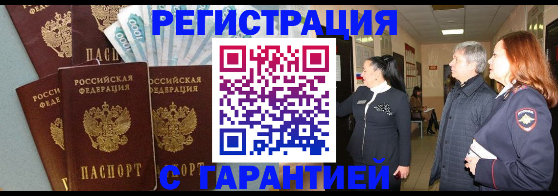 временная регистрация поиск в Чусовом